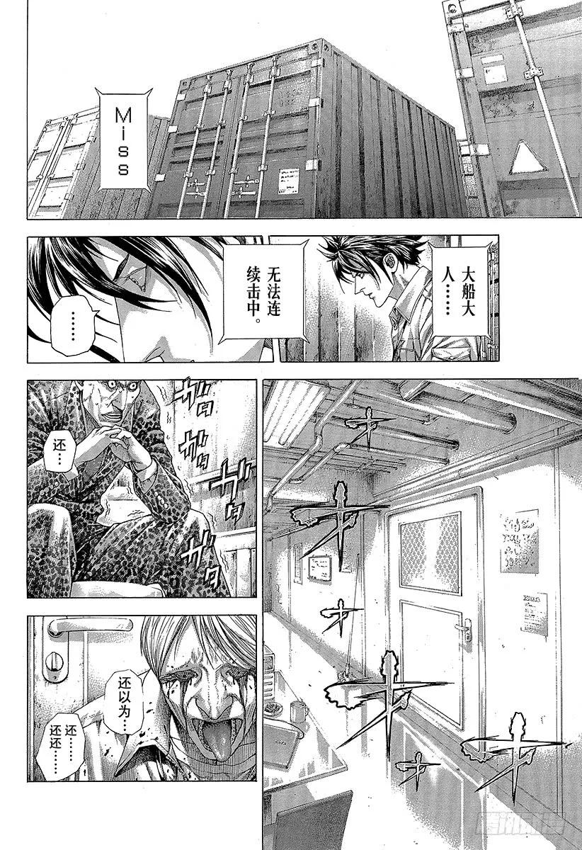 噬谎者 第290话 站在背后的男人 第15页