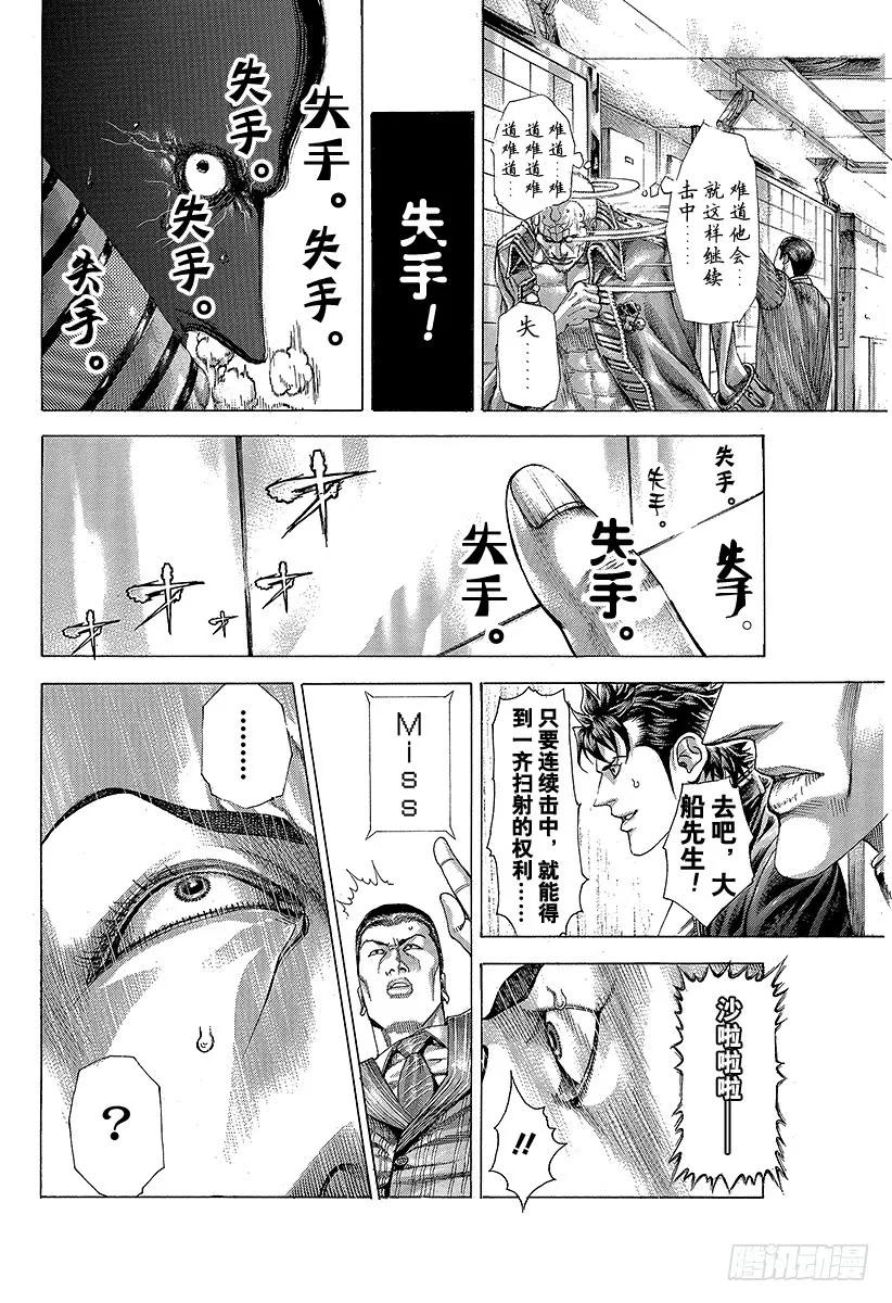 噬谎者 第290话 站在背后的男人 第11页