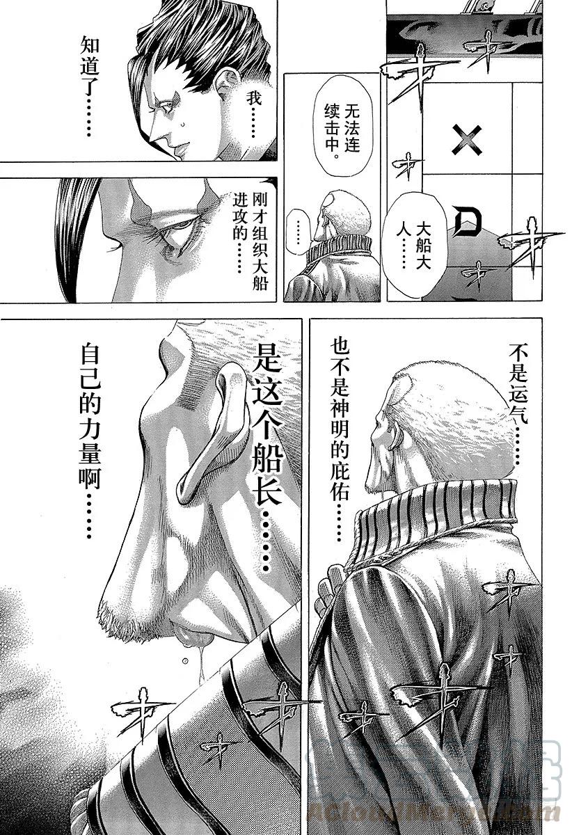 噬谎者 第290话 站在背后的男人 第13页