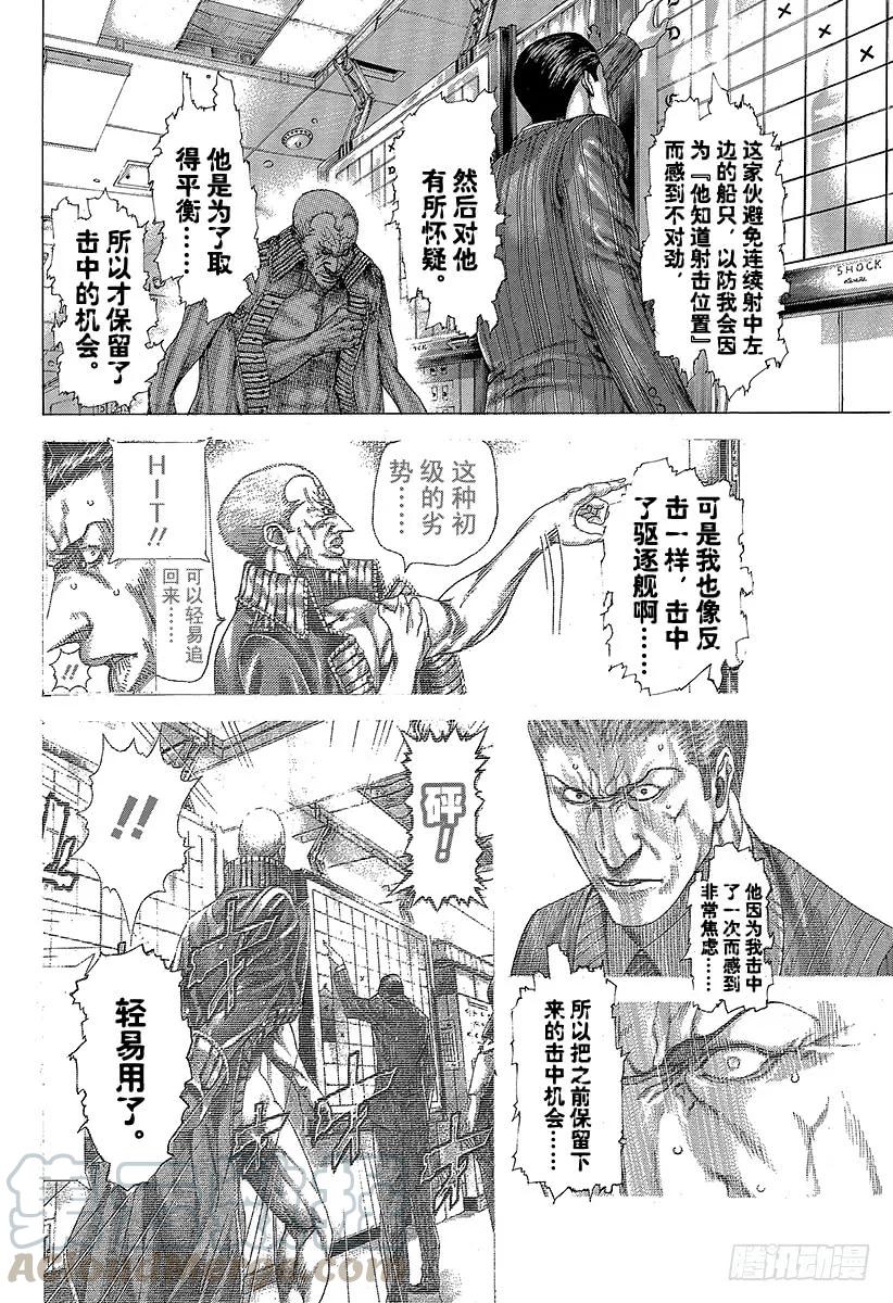 噬谎者 第290话 站在背后的男人 第7页