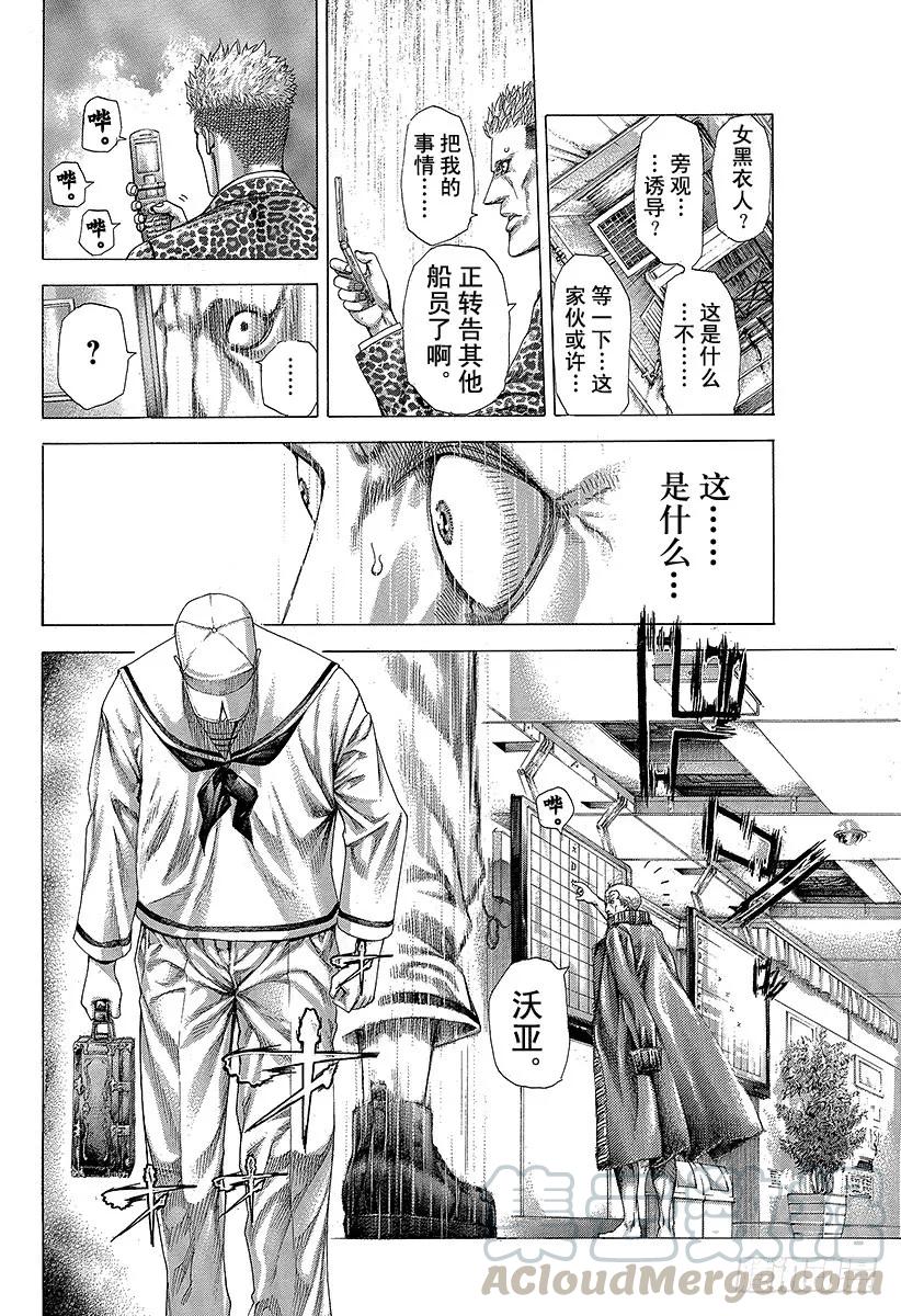 噬谎者 第290话 站在背后的男人 第19页