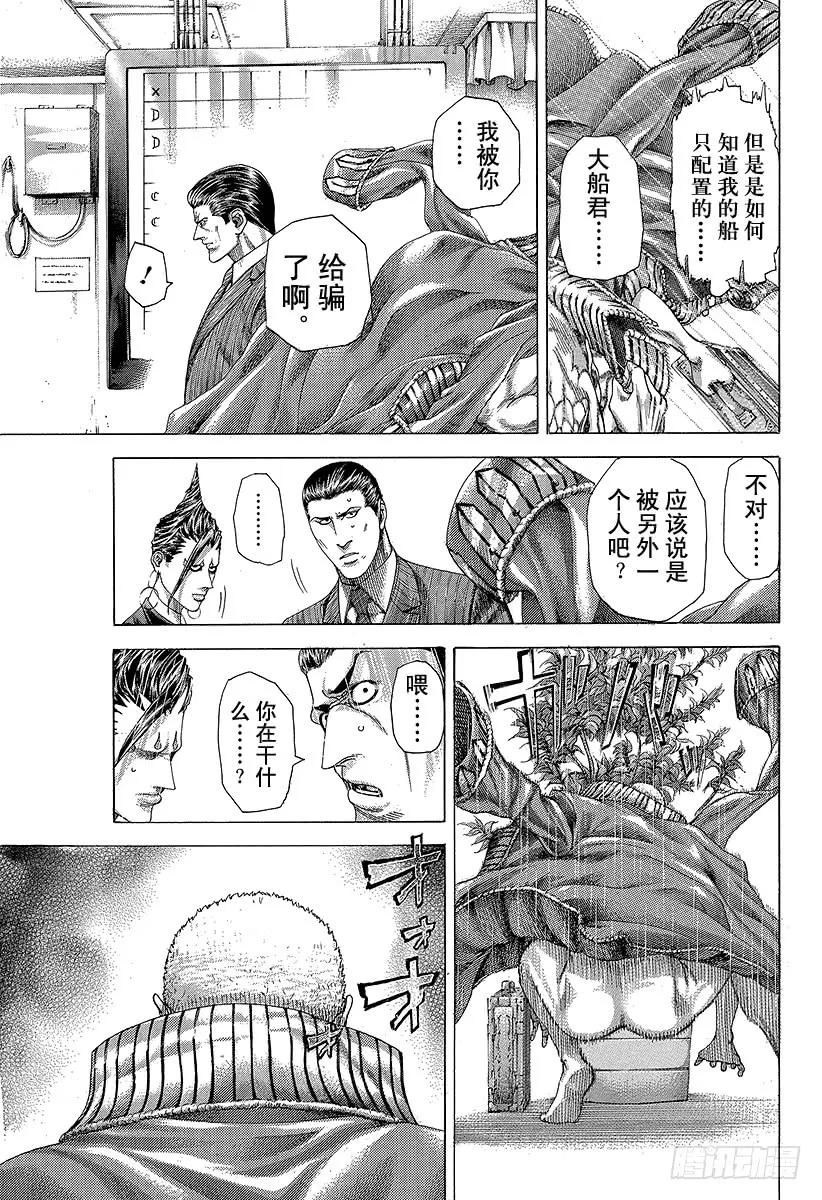 噬谎者 第290话 站在背后的男人 第33页