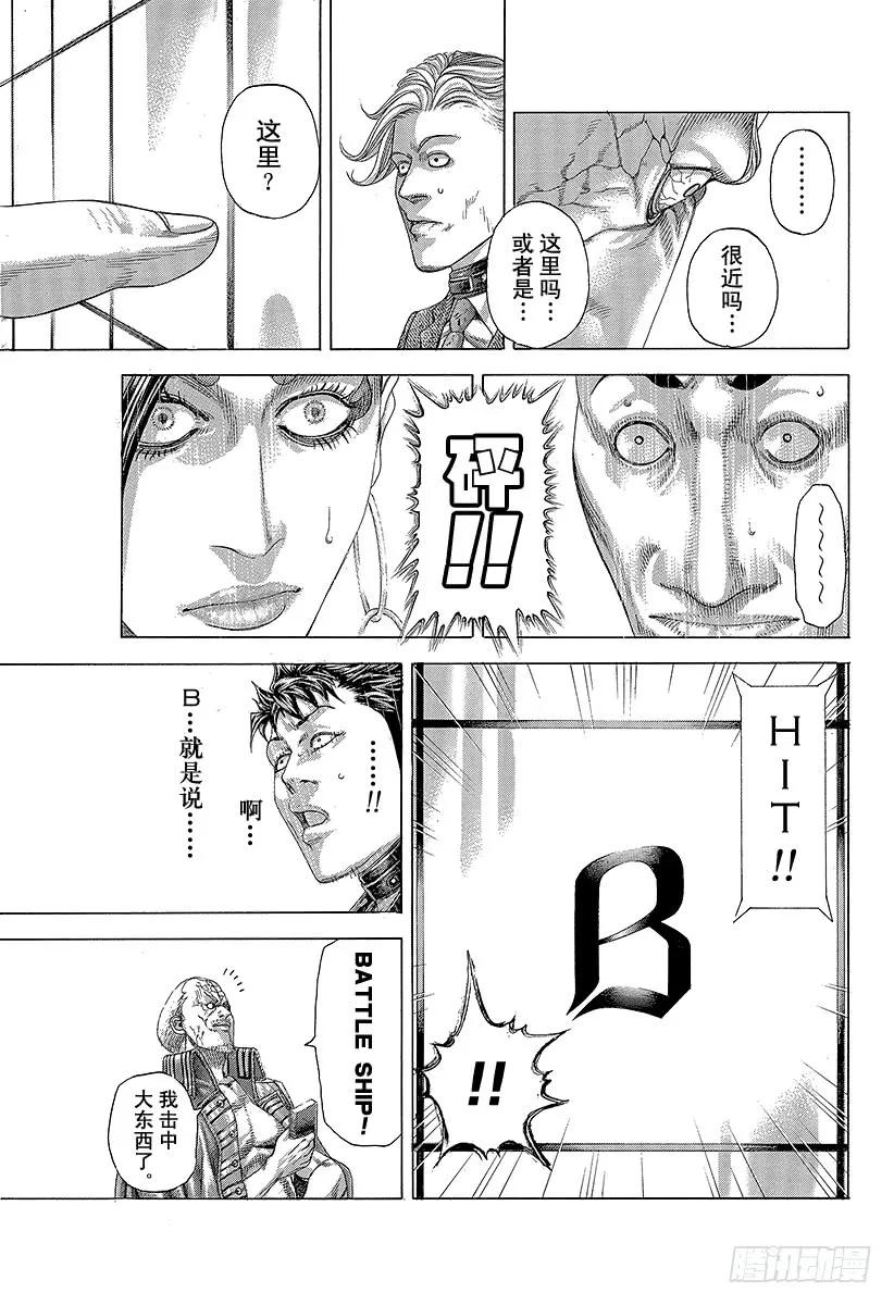 噬谎者 第291话 枝有耳叶有眼 第29页