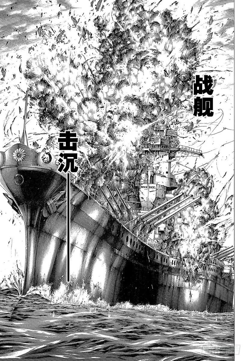 噬谎者 第291话 枝有耳叶有眼 第33页