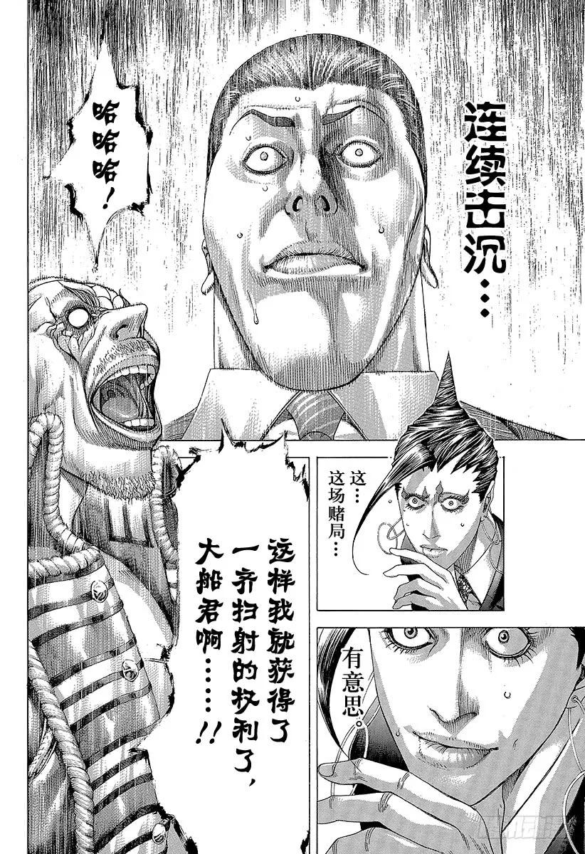 噬谎者 第291话 枝有耳叶有眼 第35页