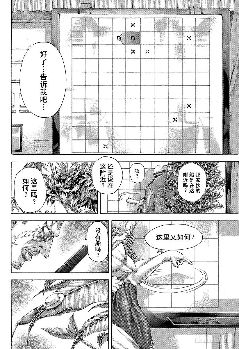 噬谎者 第291话 枝有耳叶有眼 第27页