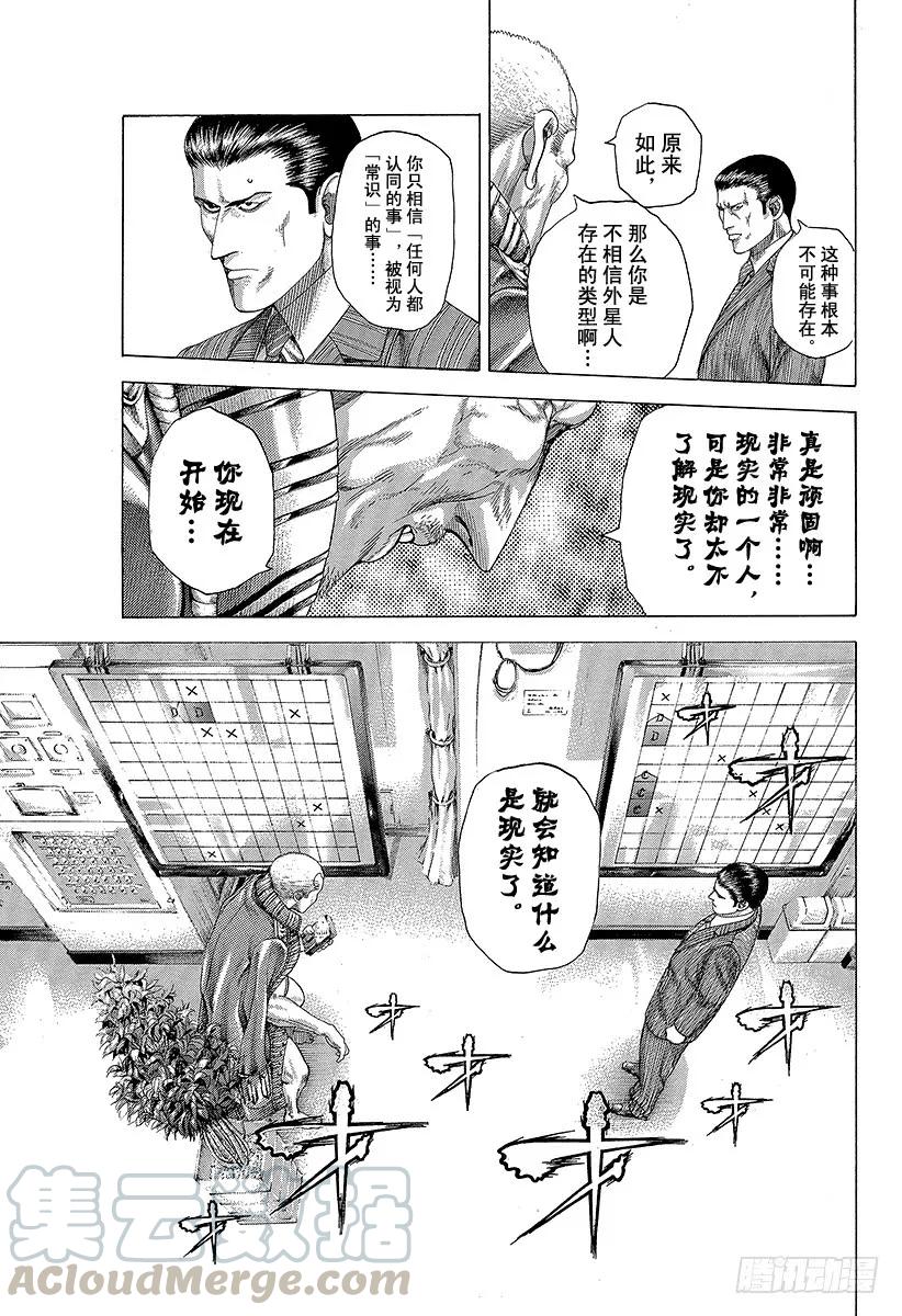 噬谎者 第291话 枝有耳叶有眼 第25页