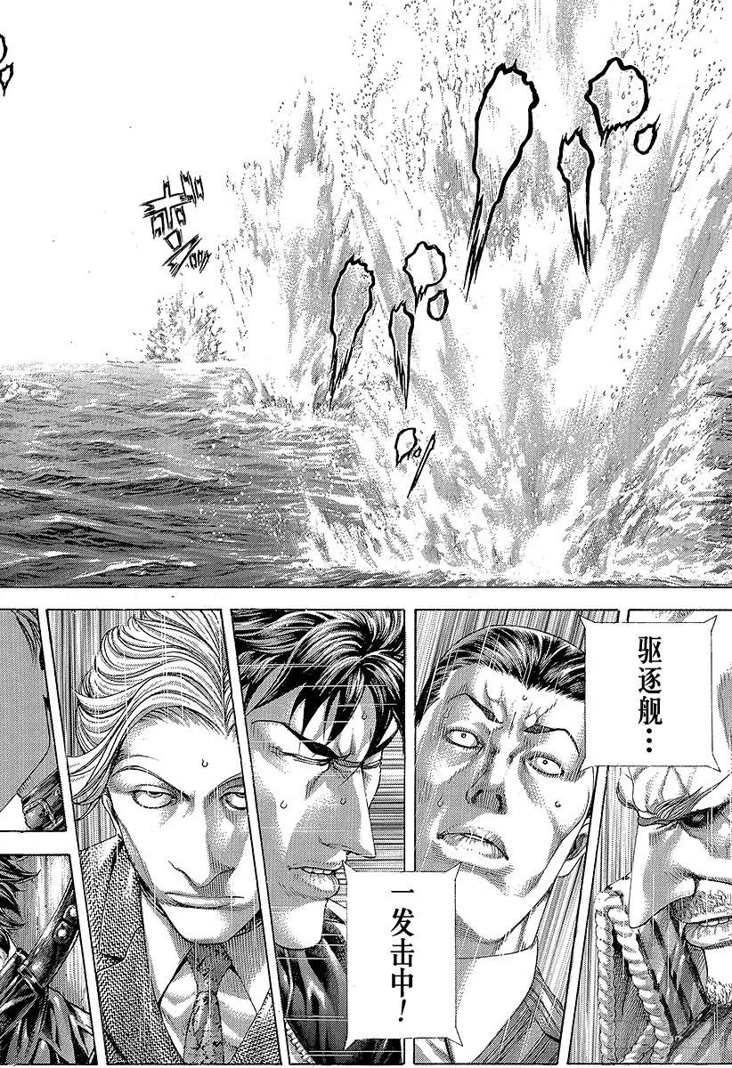 噬谎者 第292话 volley aga 第15页