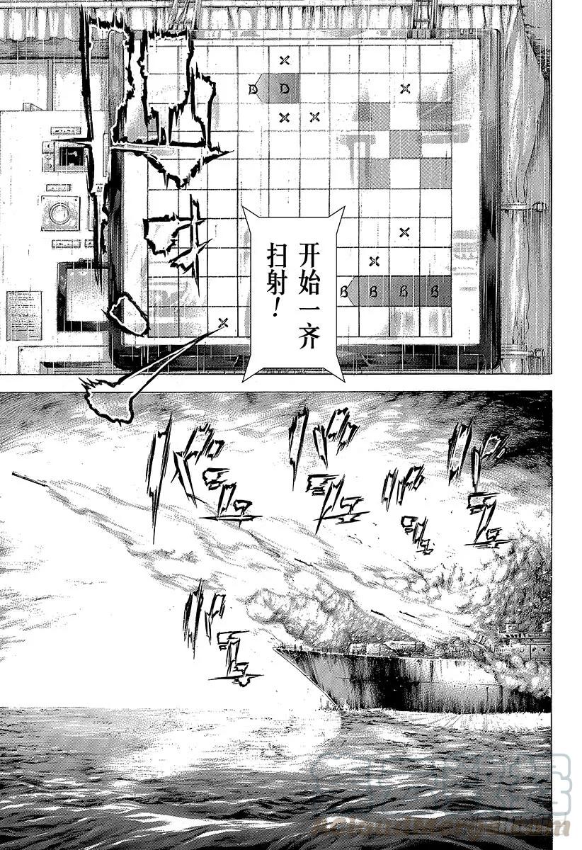 噬谎者 第292话 volley aga 第13页