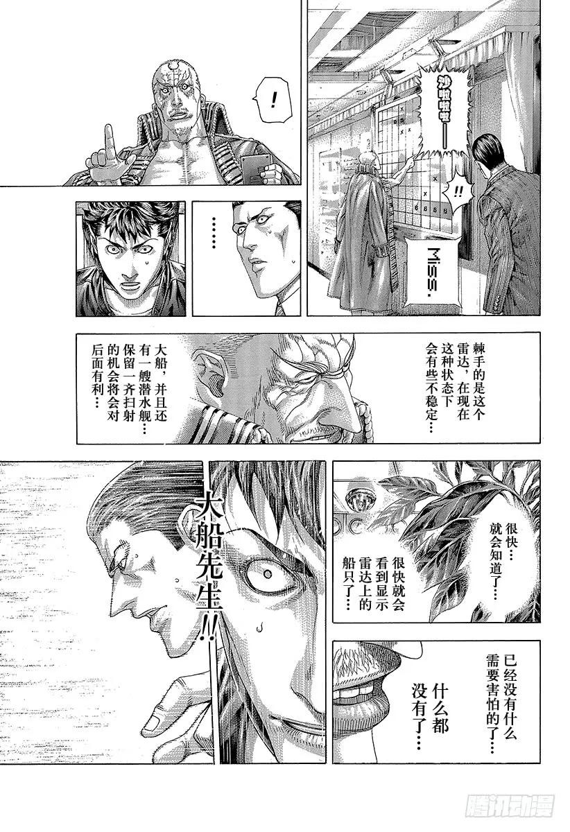 噬谎者 第292话 volley aga 第29页