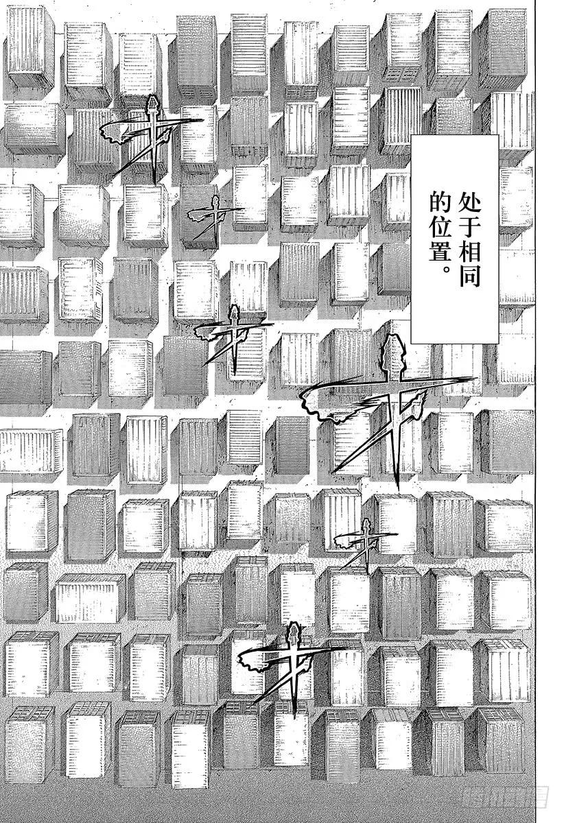 噬谎者 第293话 寄生事实 第17页