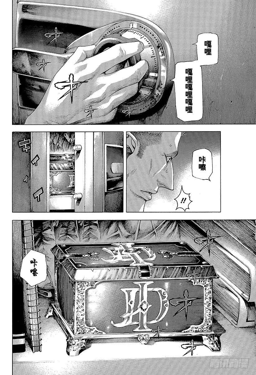 噬谎者 第293话 寄生事实 第35页
