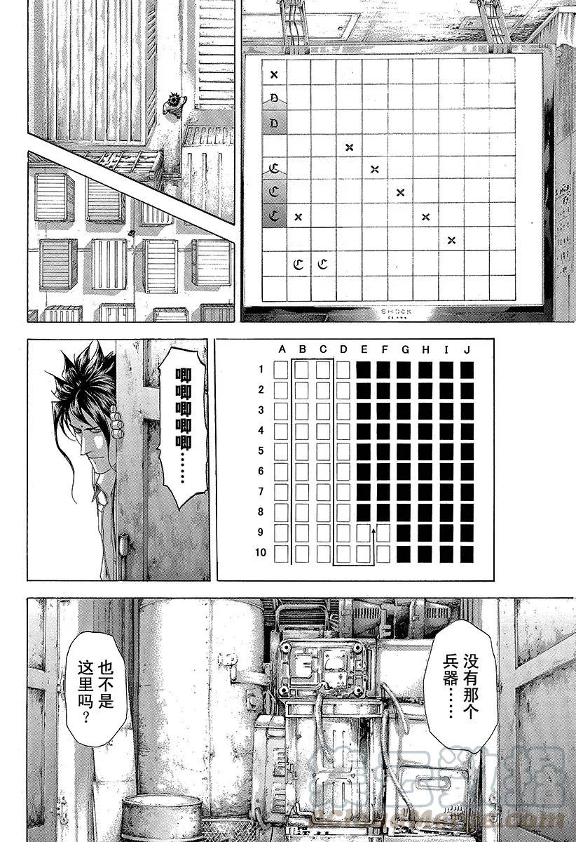 噬谎者 第293话 寄生事实 第31页