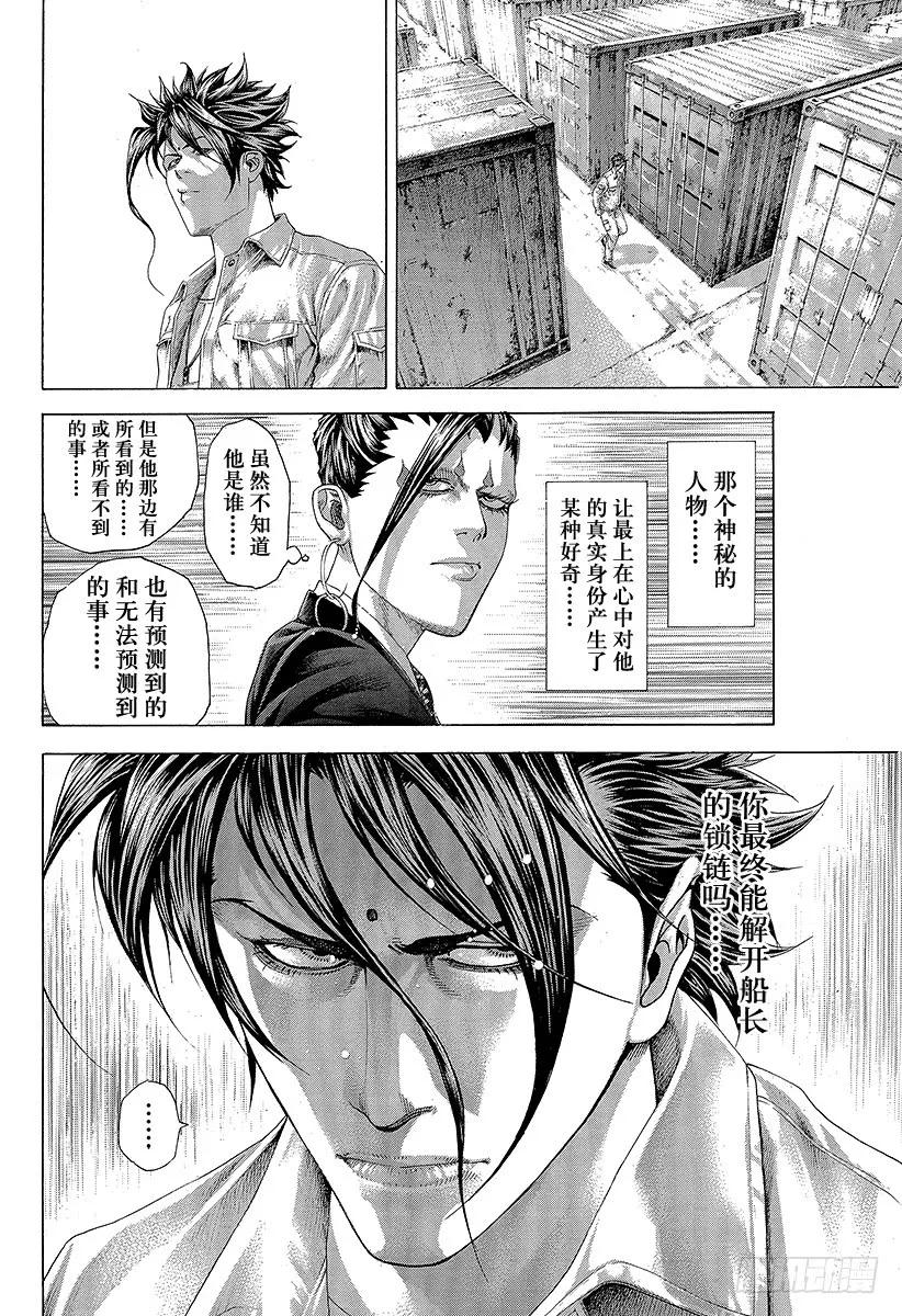 噬谎者 第293话 寄生事实 第27页