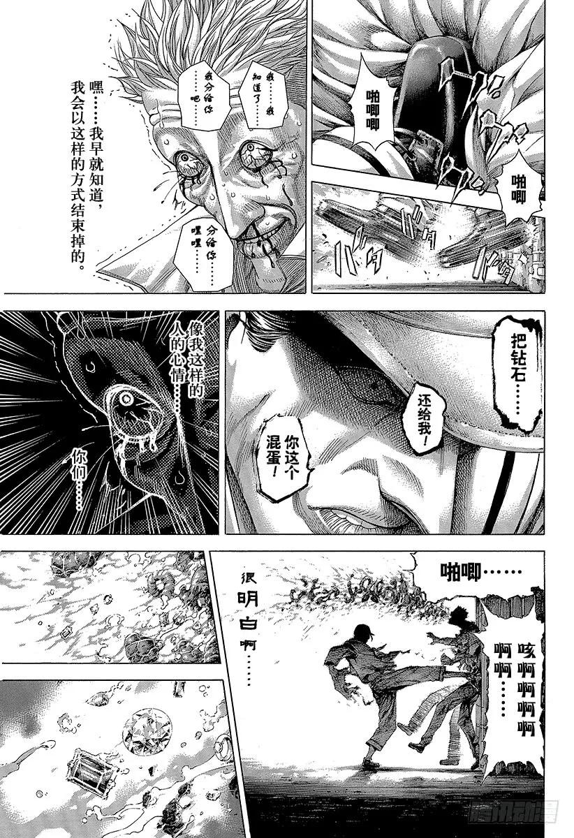 噬谎者 第294话 重新出发 第33页