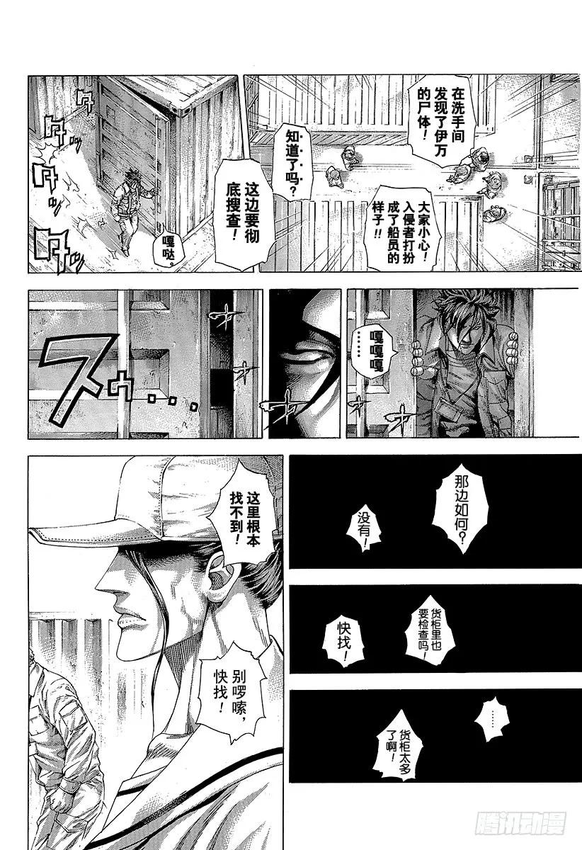 噬谎者 第294话 重新出发 第15页