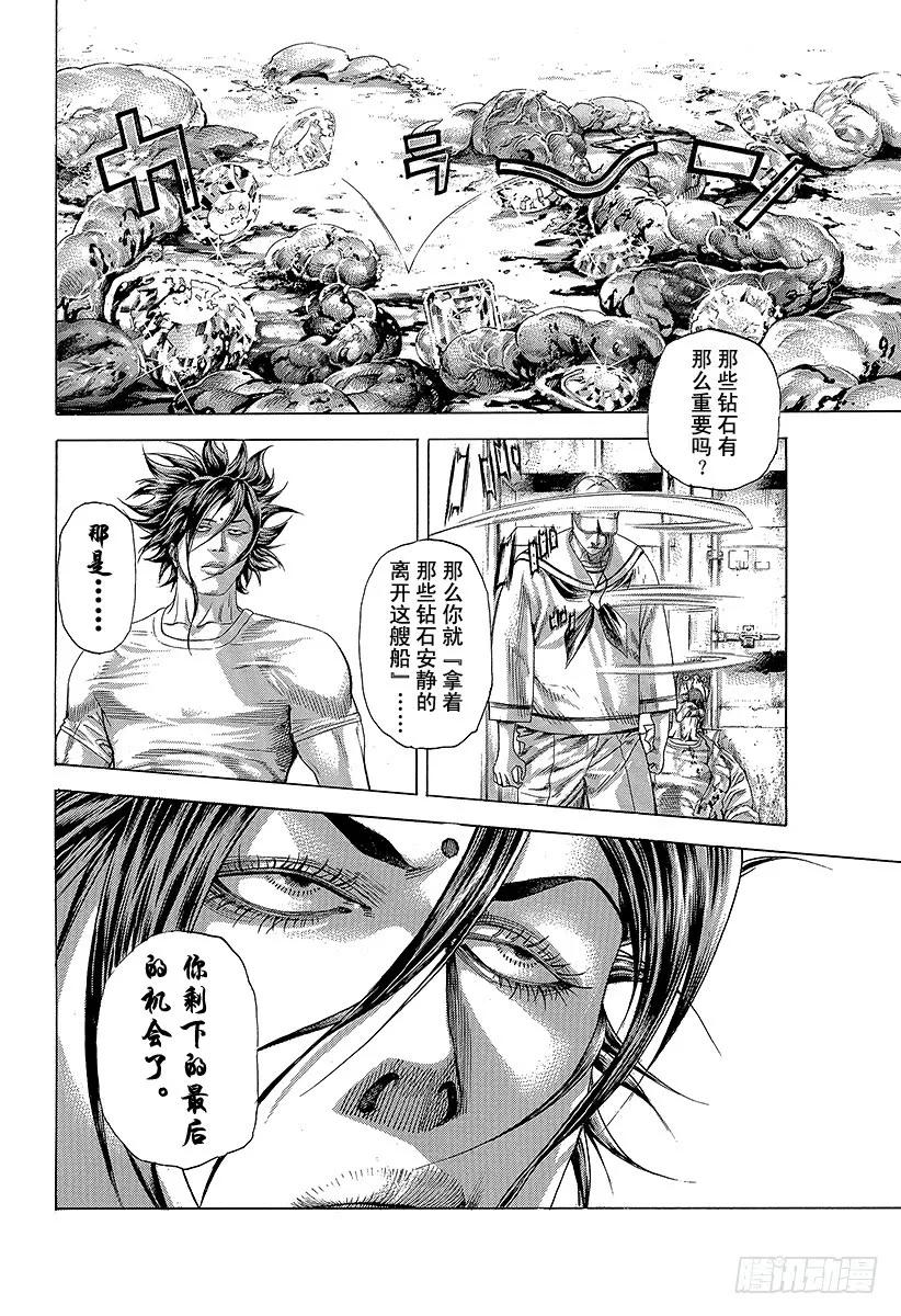 噬谎者 第294话 重新出发 第35页