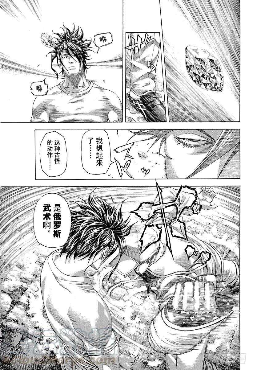 噬谎者 第295话 逆光的锋 第13页