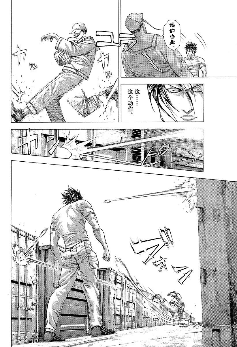 噬谎者 第295话 逆光的锋 第11页