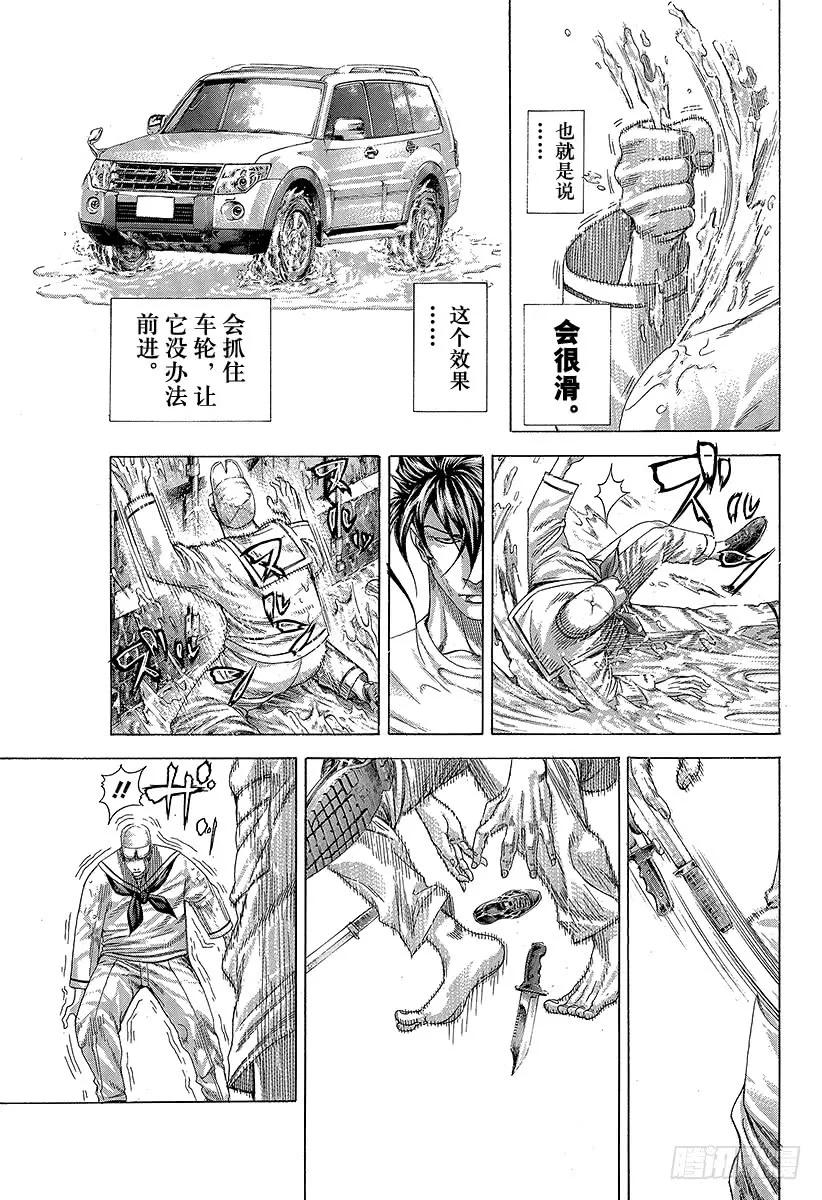噬谎者 第295话 逆光的锋 第21页