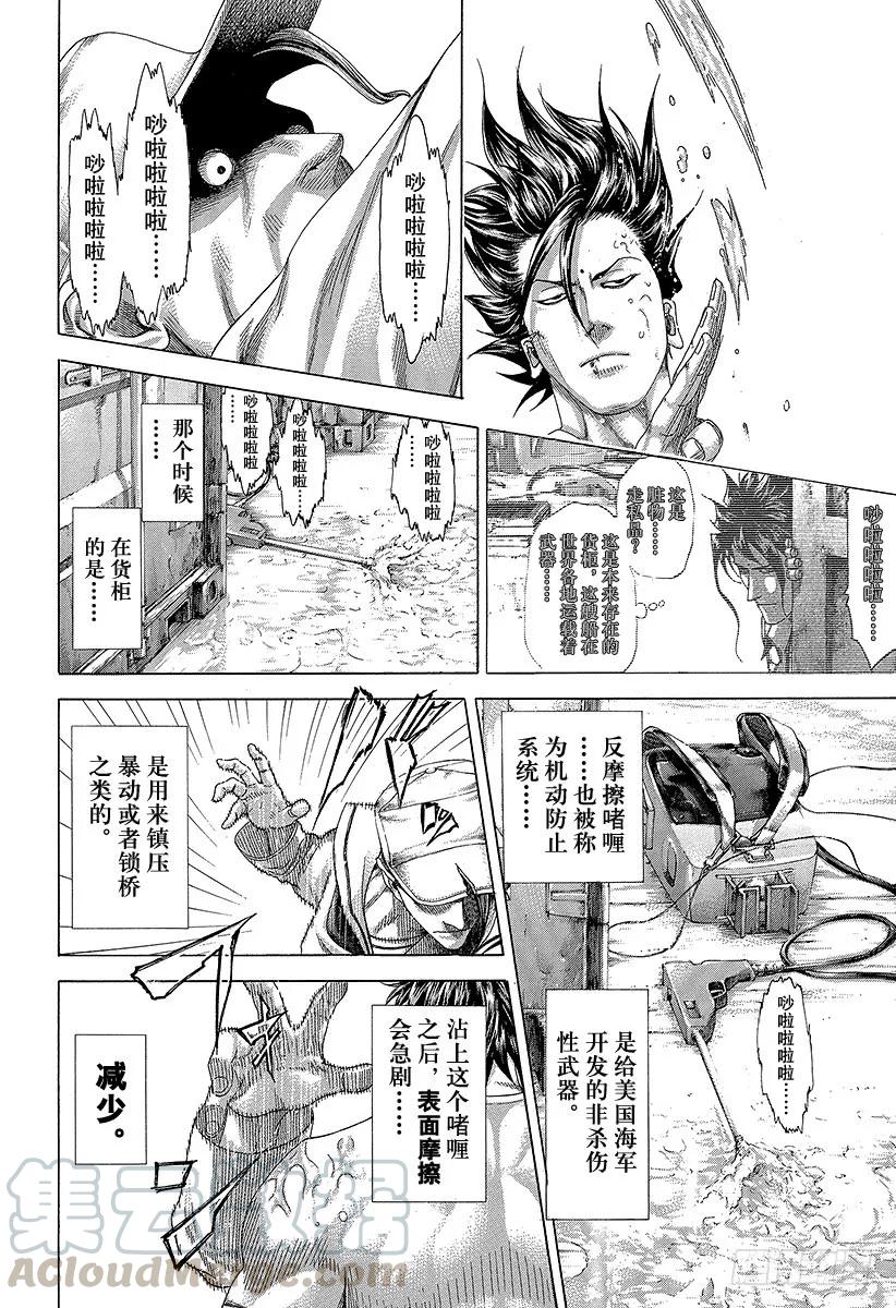 噬谎者 第295话 逆光的锋 第19页