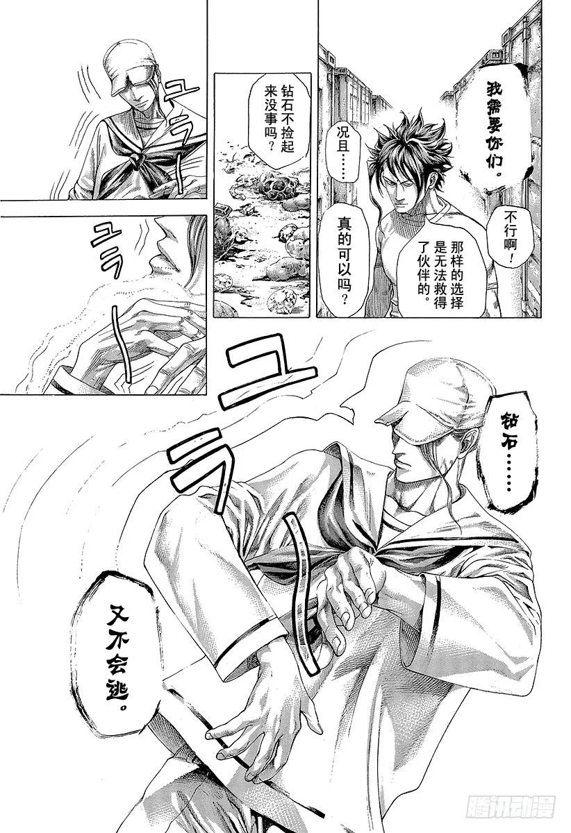 噬谎者 第295话 逆光的锋 第9页