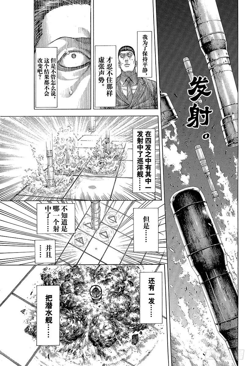 噬谎者 第296话 期望的姿态 第15页
