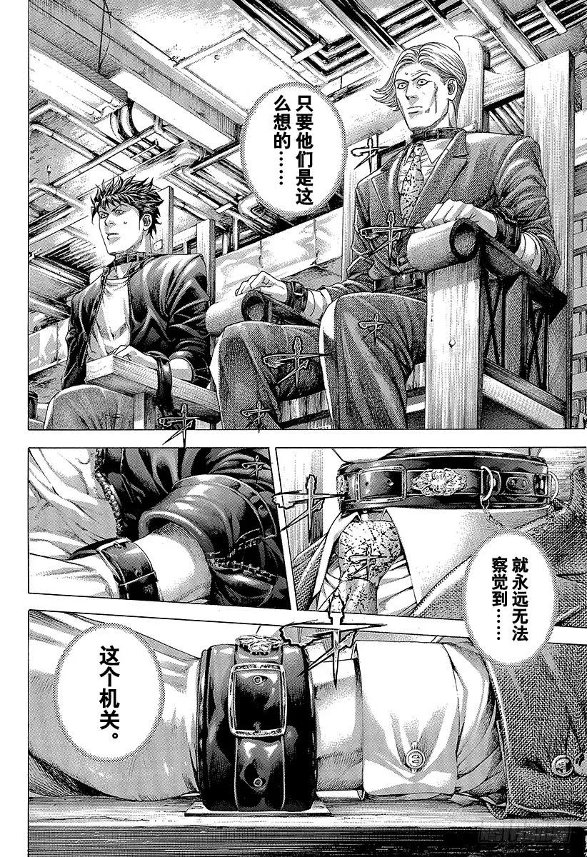 噬谎者 第296话 期望的姿态 第45页