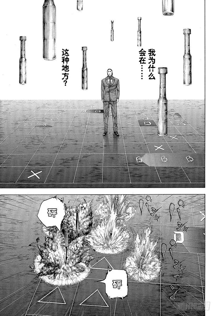 噬谎者 第296话 期望的姿态 第23页