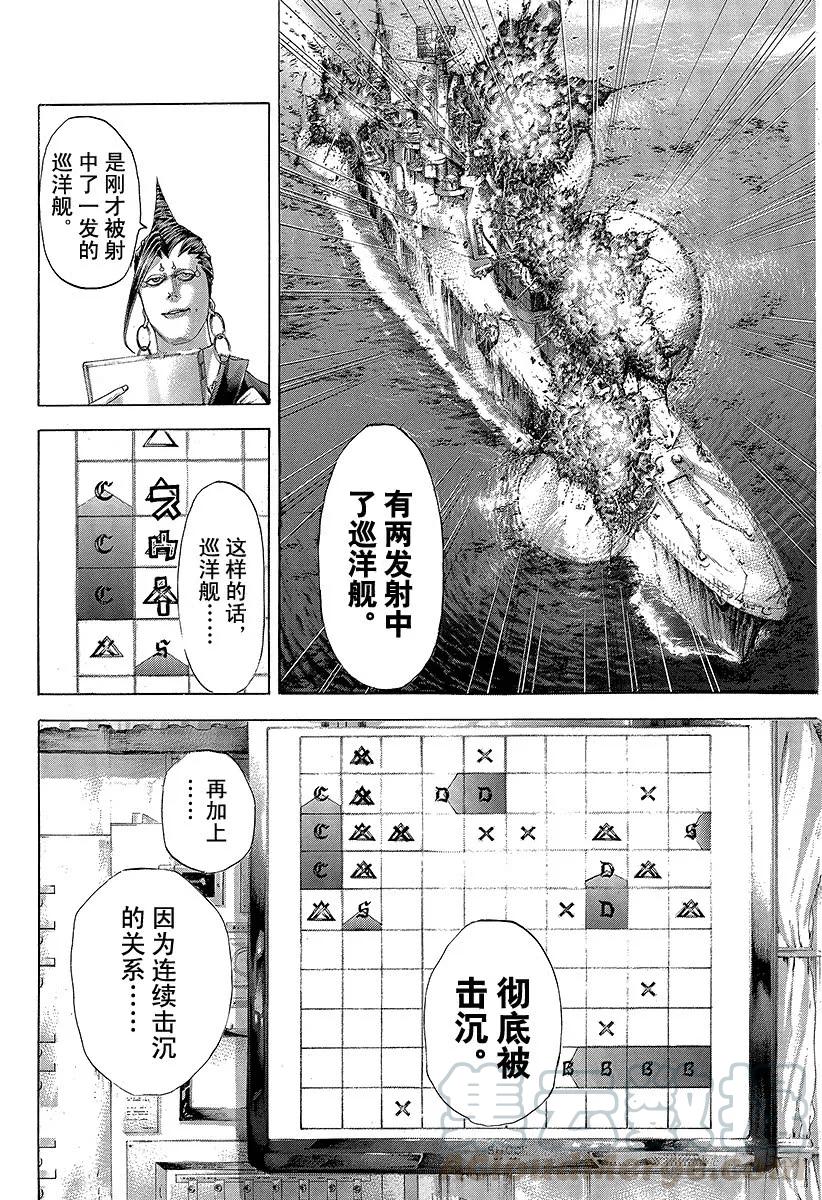 噬谎者 第296话 期望的姿态 第25页