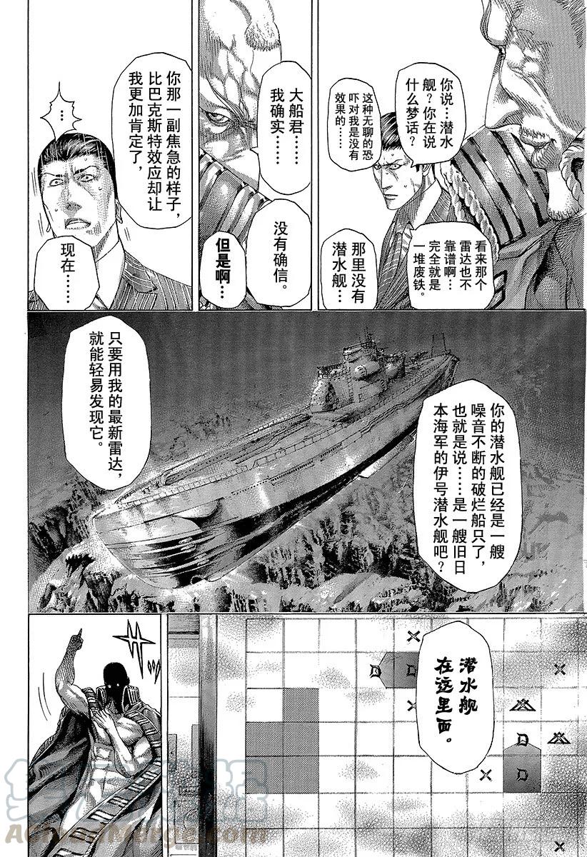噬谎者 第296话 期望的姿态 第13页