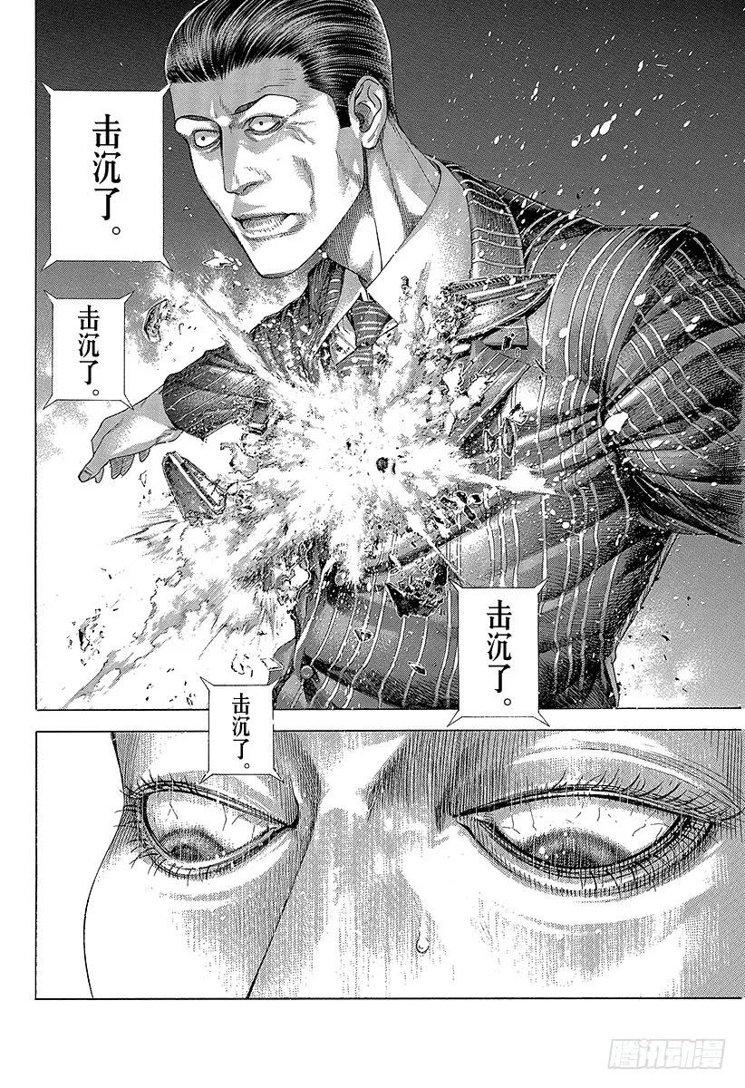 噬谎者 第296话 期望的姿态 第17页