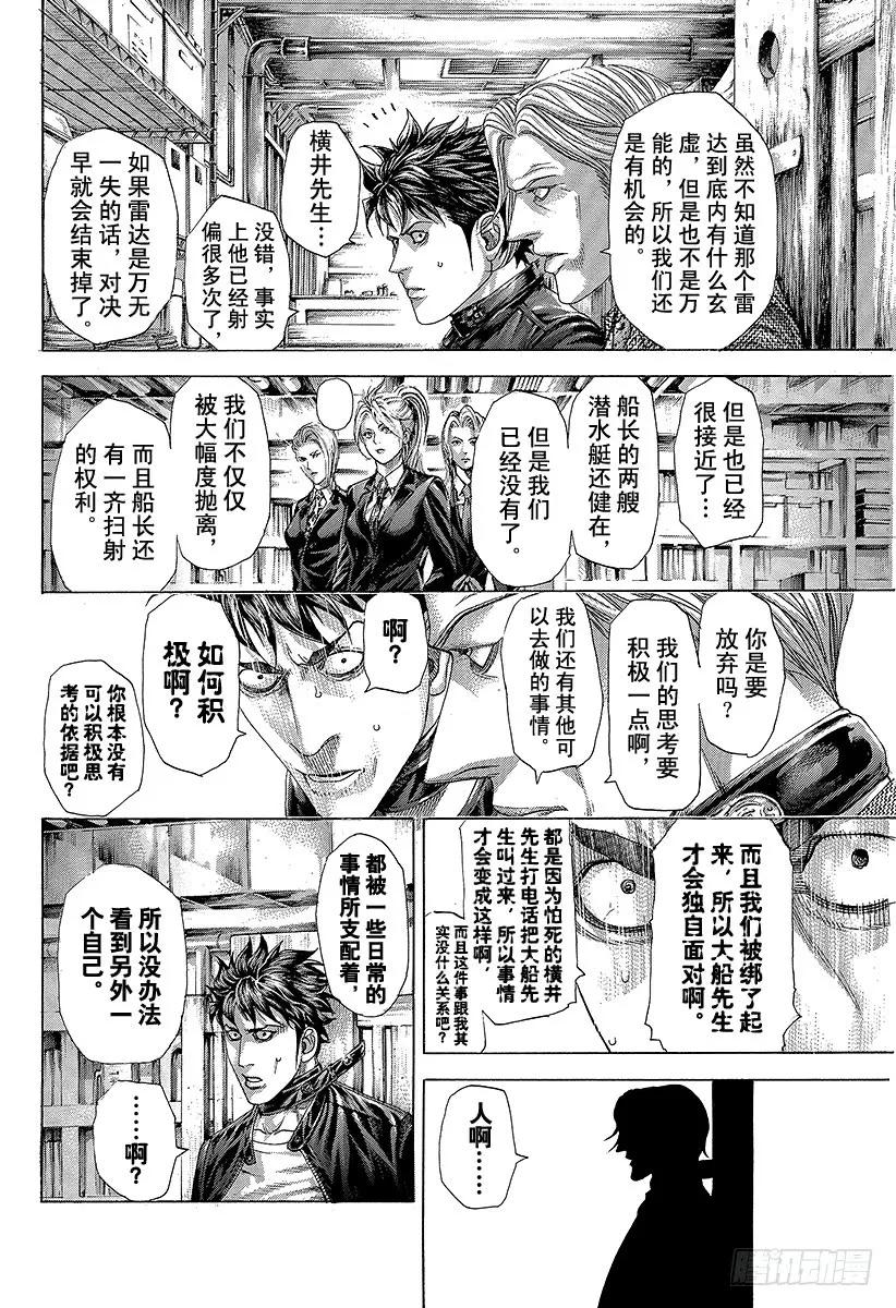 噬谎者 第296话 期望的姿态 第29页