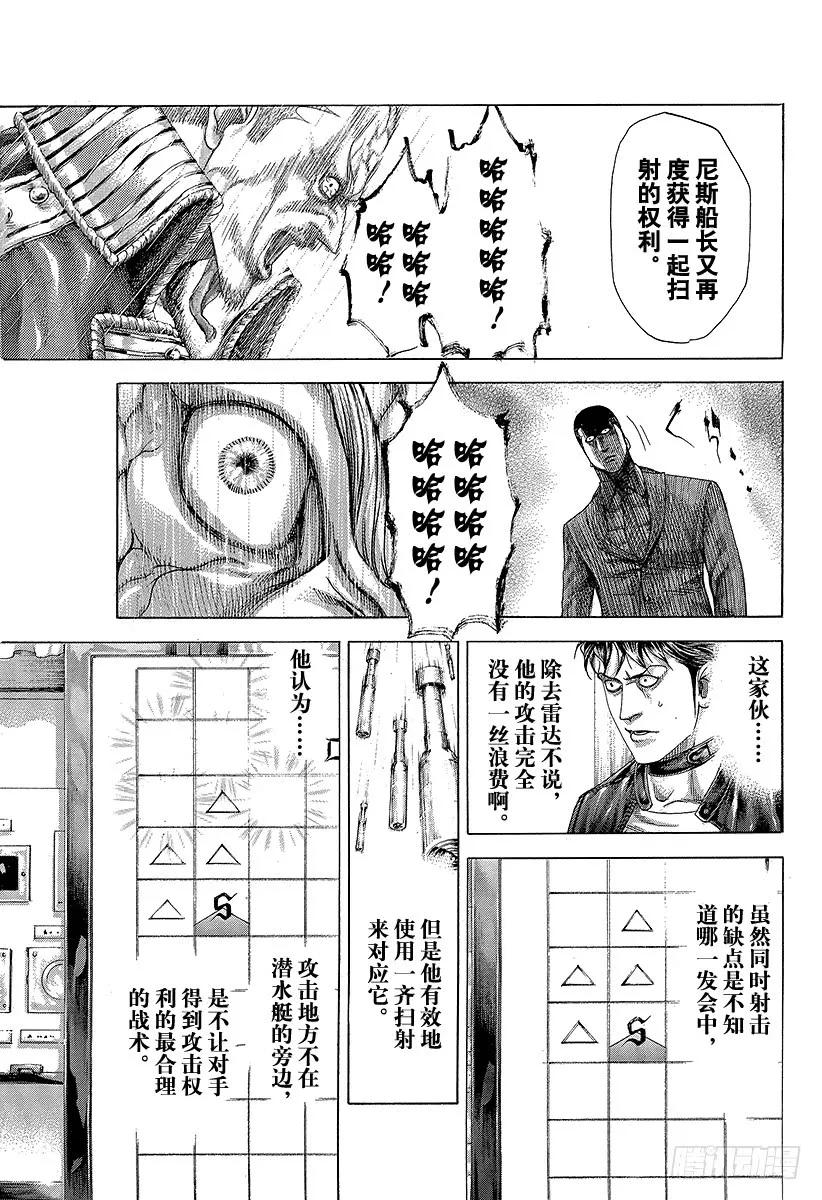 噬谎者 第296话 期望的姿态 第27页
