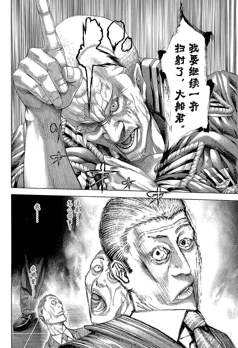 噬谎者 第296话 期望的姿态 第21页