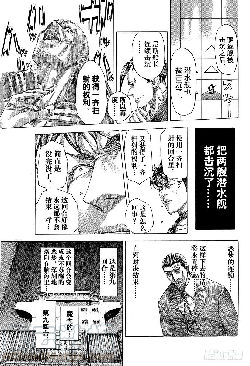 噬谎者 第296话 期望的姿态 第19页