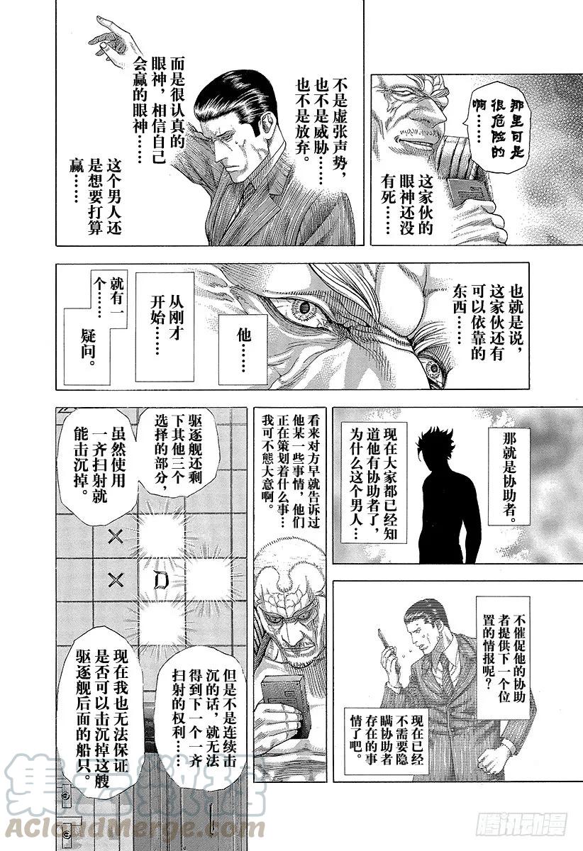 噬谎者 第297话 疯狂的直球 第19页