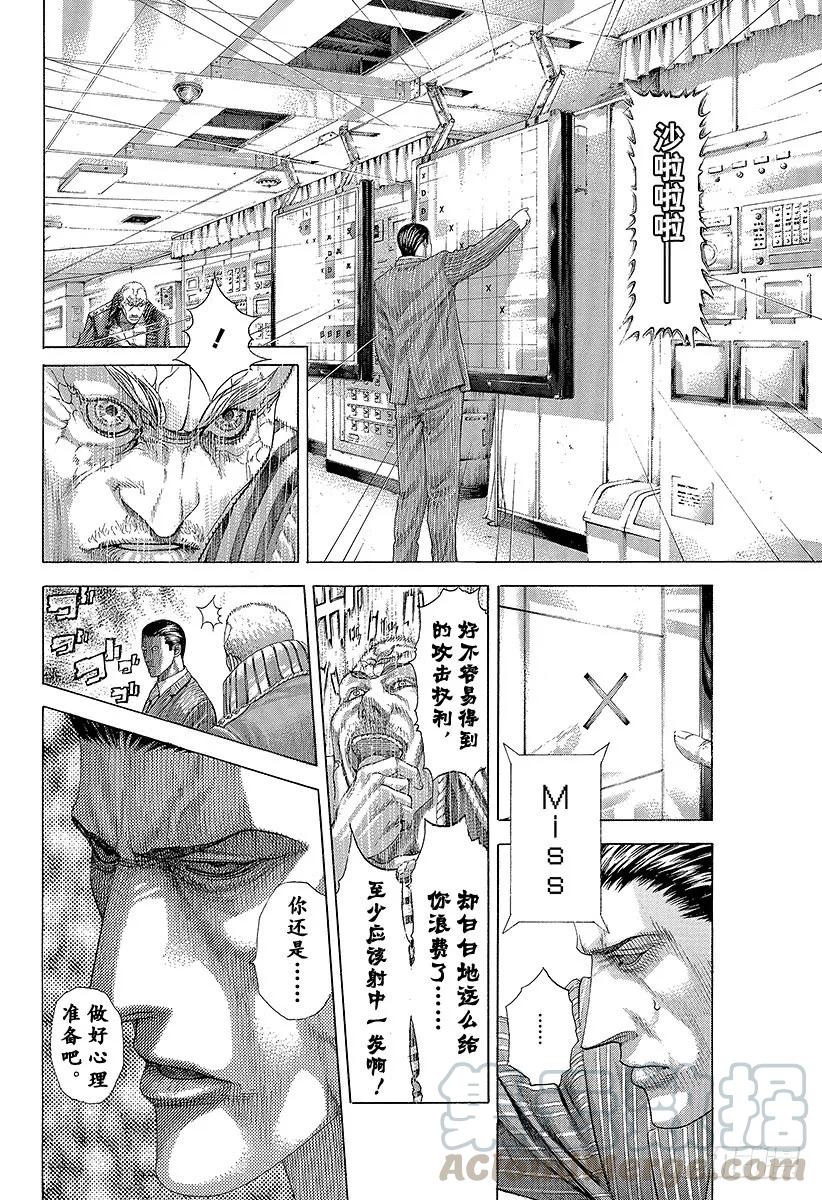 噬谎者 第297话 疯狂的直球 第7页