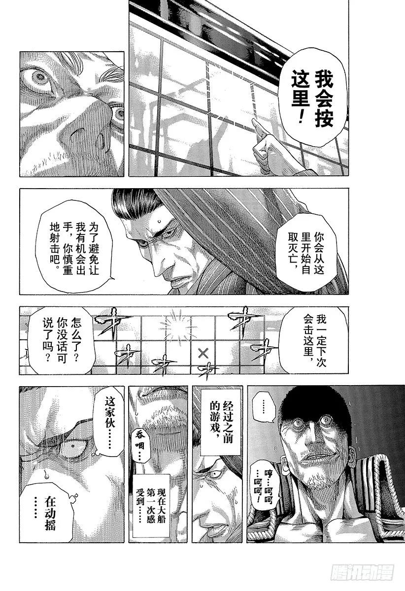 噬谎者 第297话 疯狂的直球 第35页