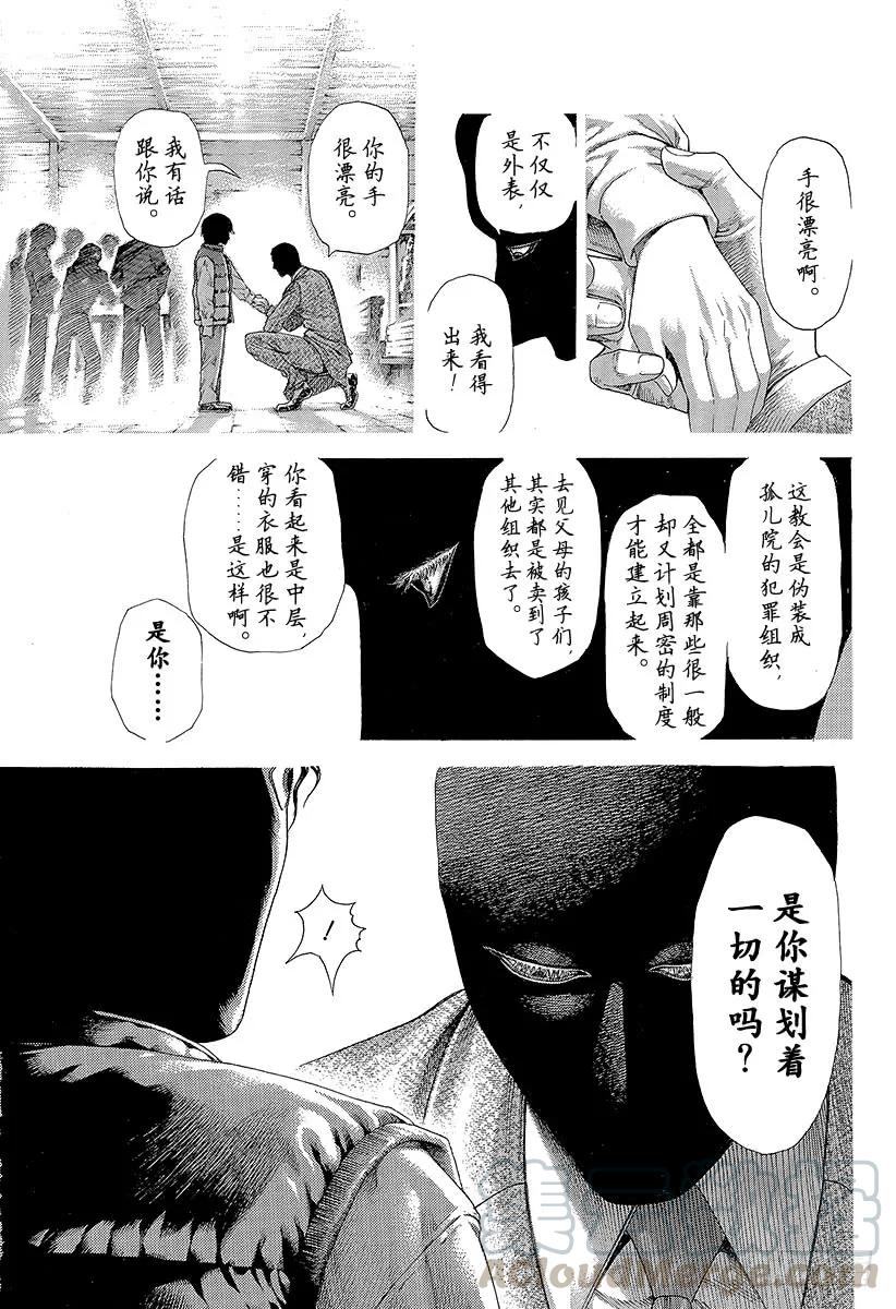 噬谎者 第298话 看不见的小孩 第25页