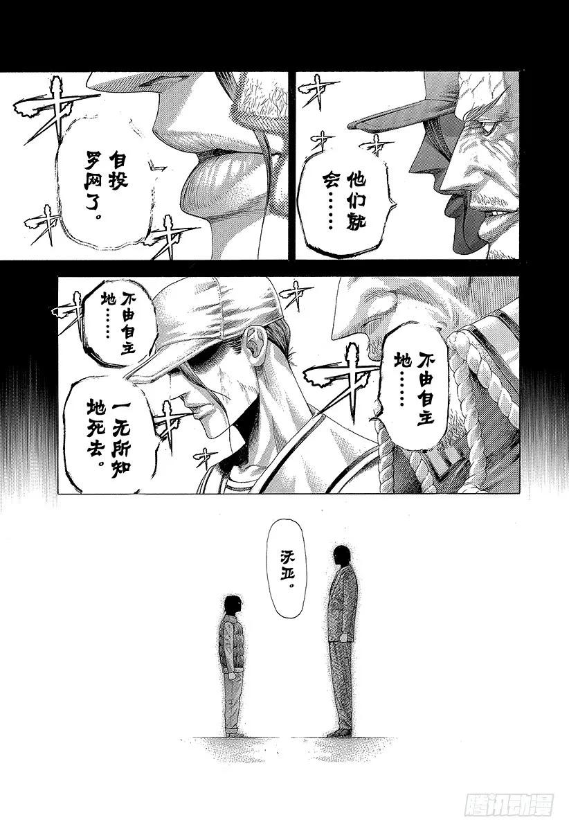 噬谎者 第298话 看不见的小孩 第33页