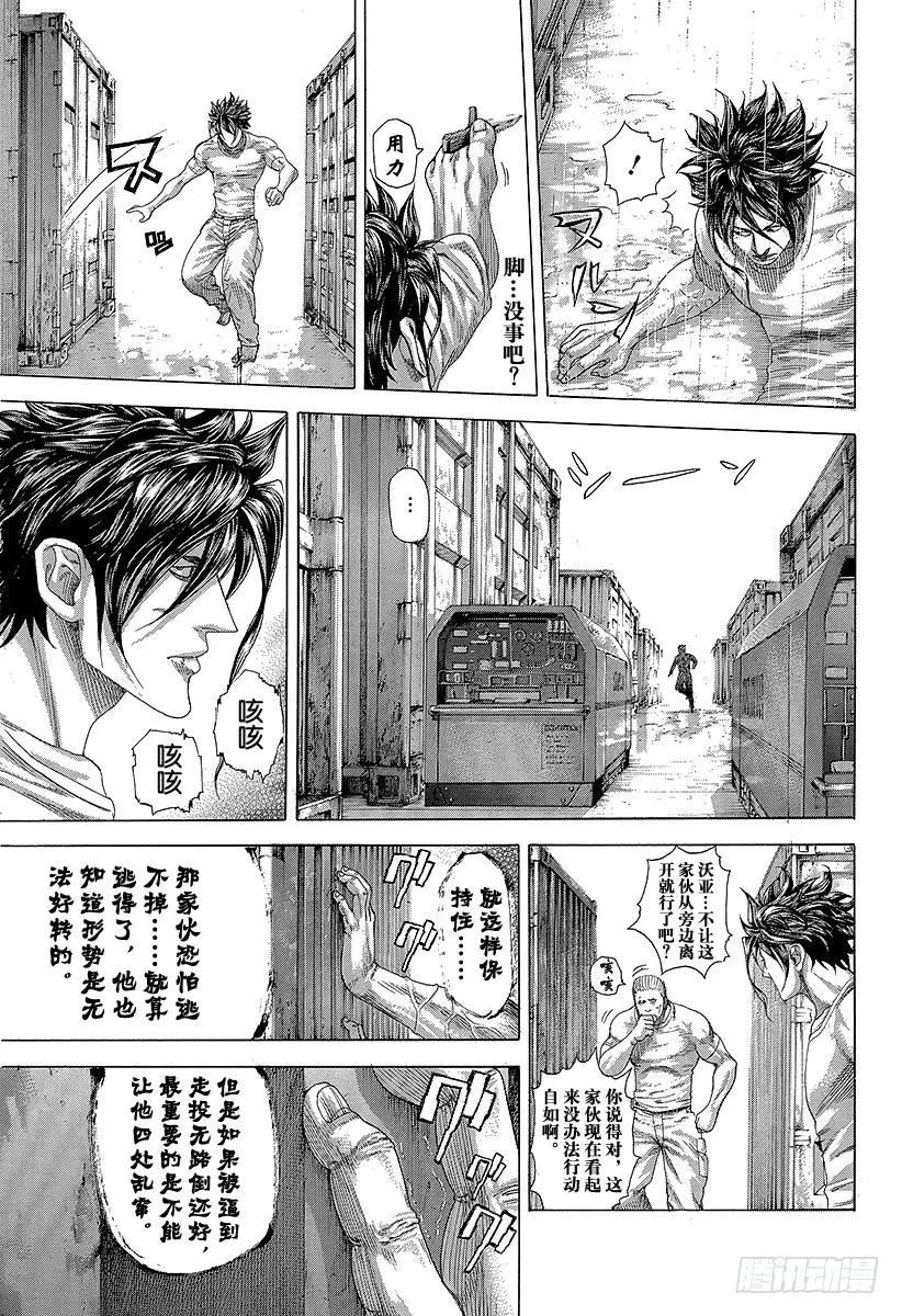 噬谎者 第299话 JOKER 第21页
