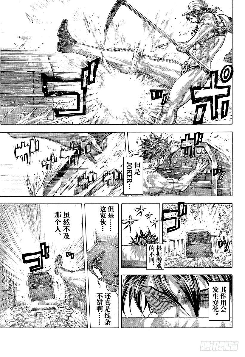 噬谎者 第299话 JOKER 第29页