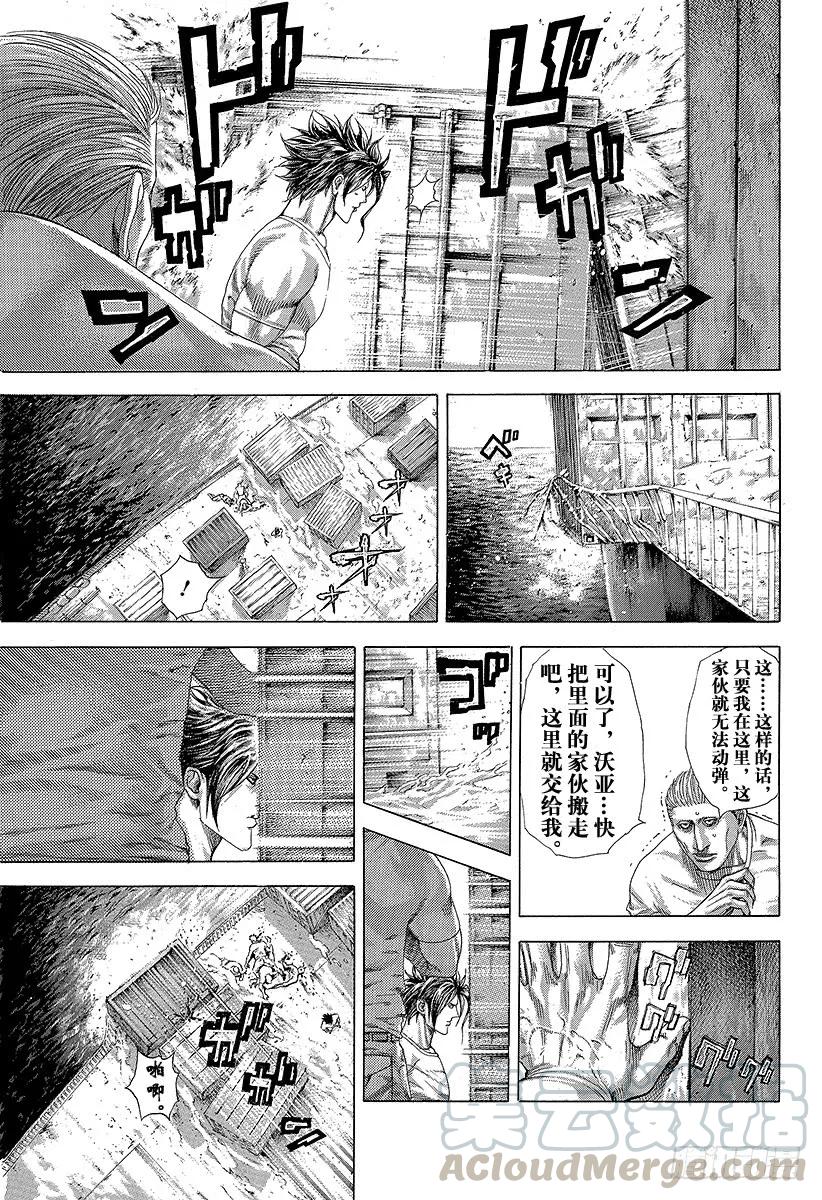 噬谎者 第299话 JOKER 第25页