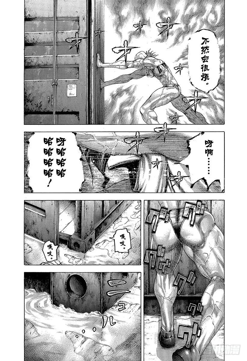 噬谎者 第299话 JOKER 第23页