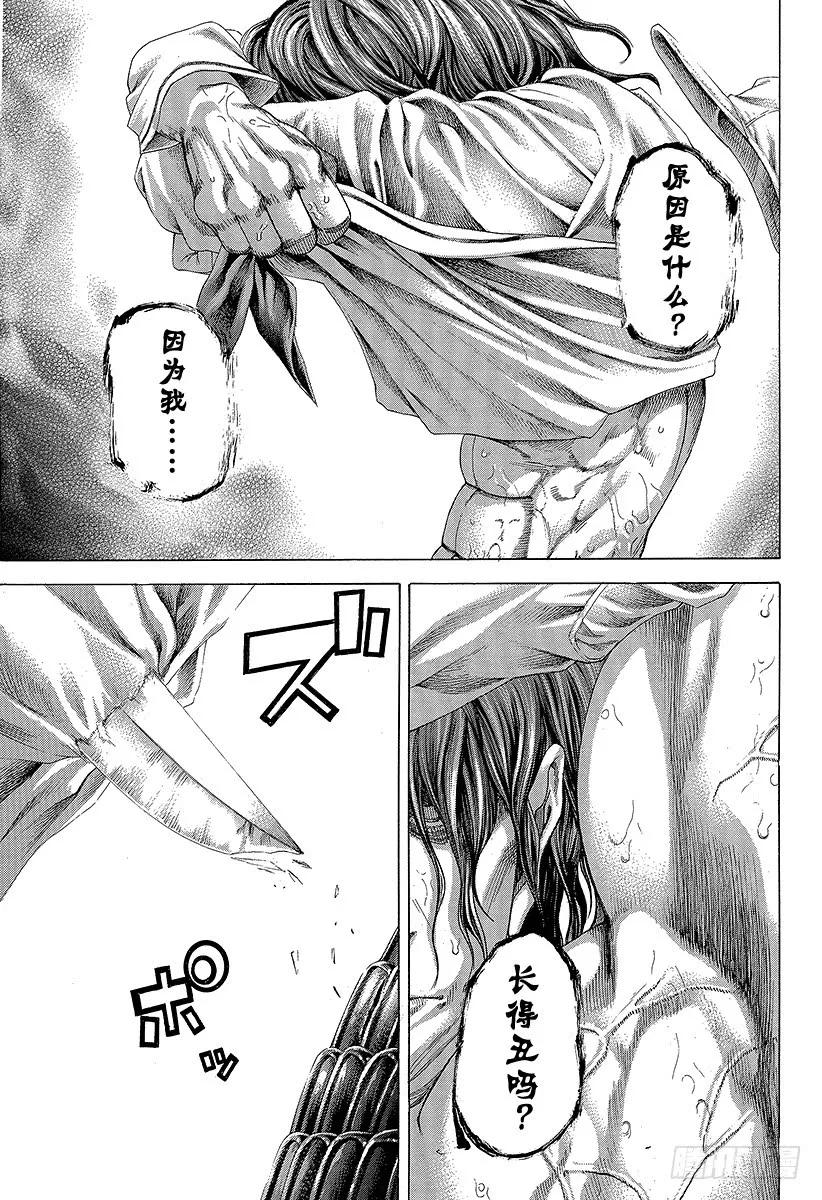 噬谎者 第299话 JOKER 第5页