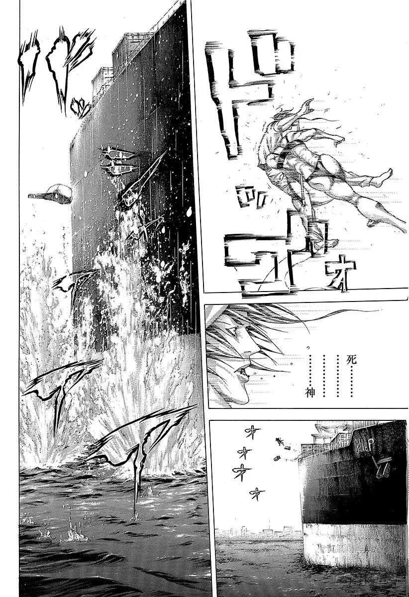 噬谎者 第299话 JOKER 第35页