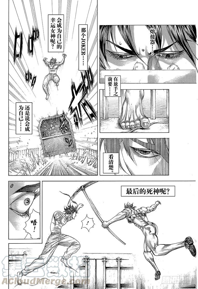 噬谎者 第299话 JOKER 第31页