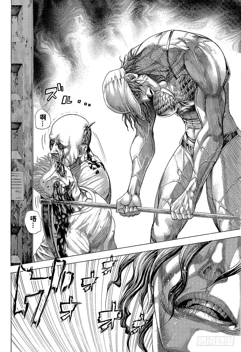 噬谎者 第299话 JOKER 第15页
