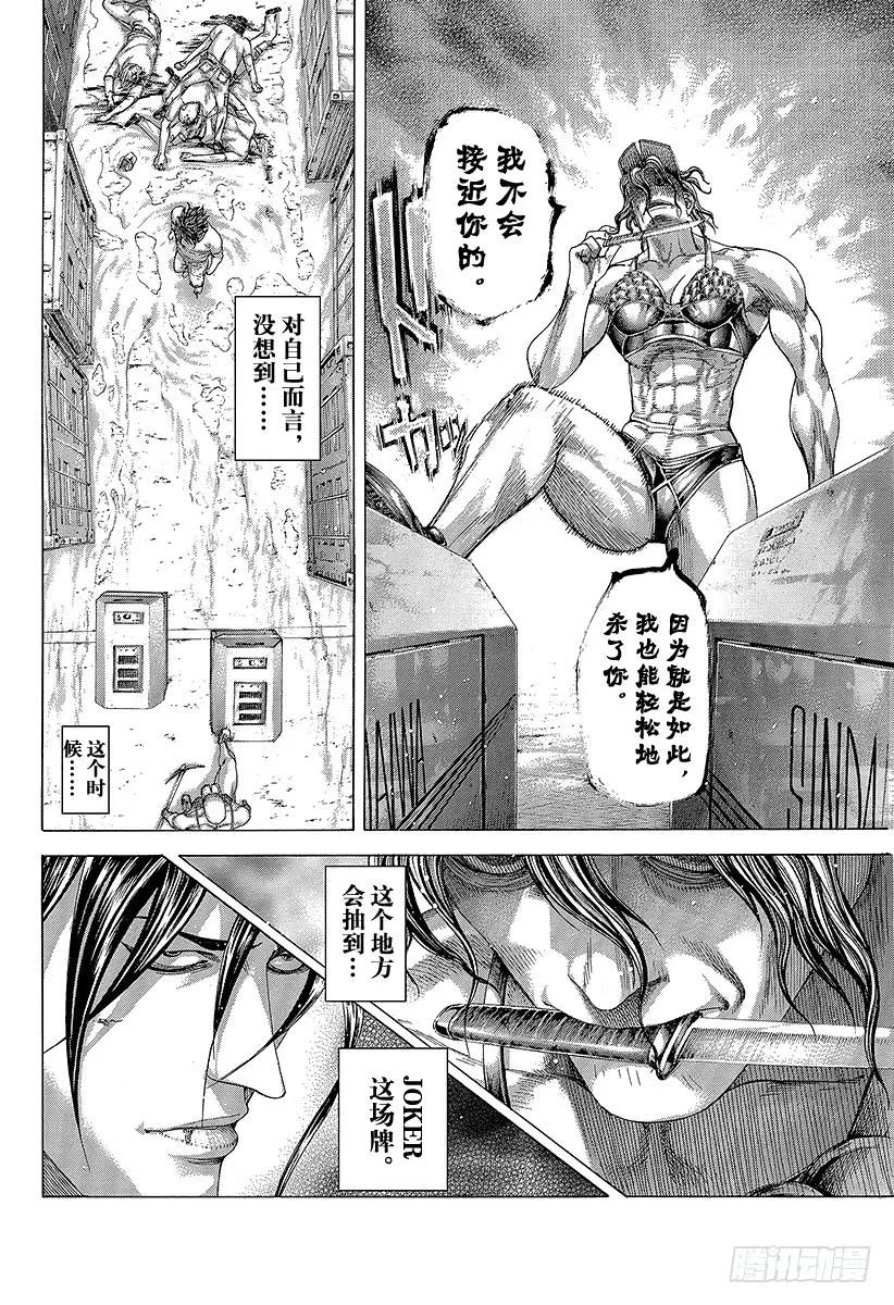 噬谎者 第299话 JOKER 第27页
